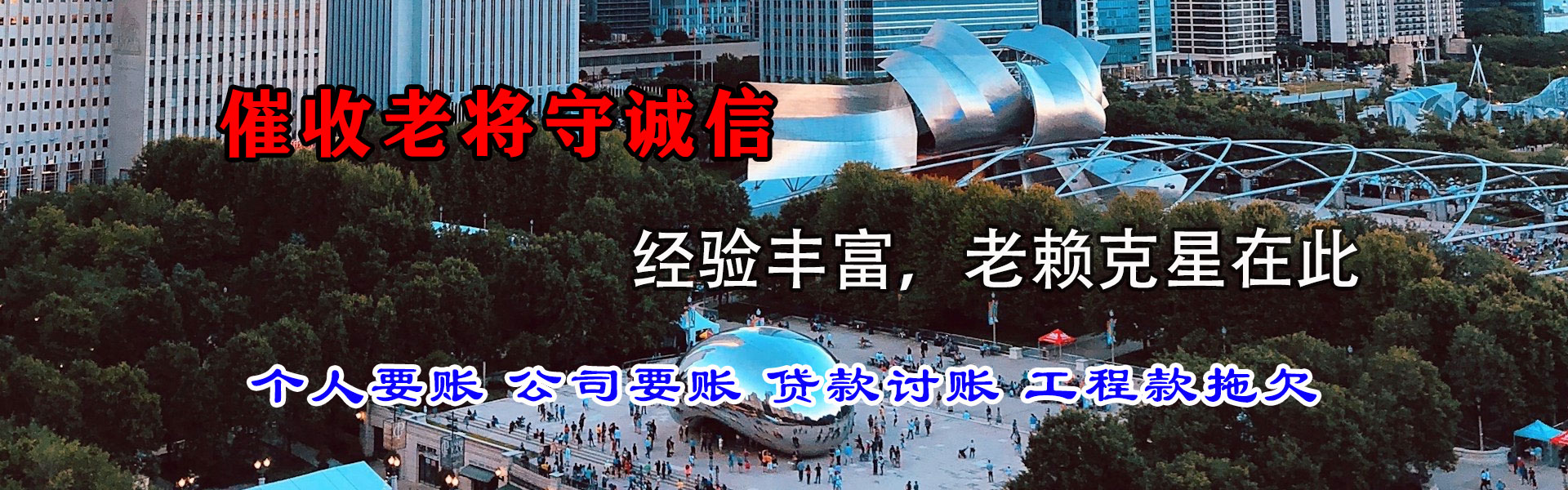 平潭要账公司